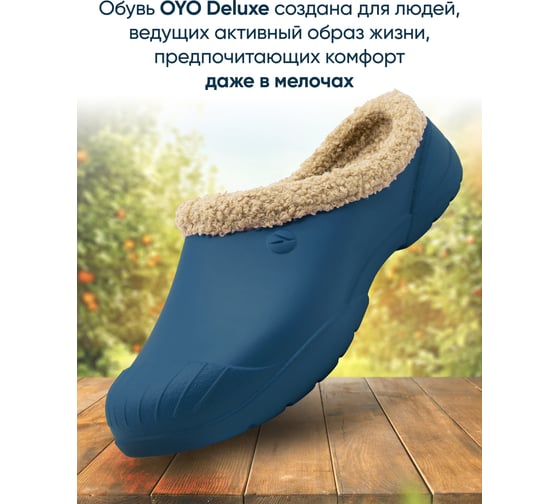 Галоши утепленные мужские OYO Delux 1L.GL.U синий р.43
