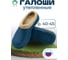 Галоши утепленные мужские OYO Delux 1L.GL.U синий р.45 4