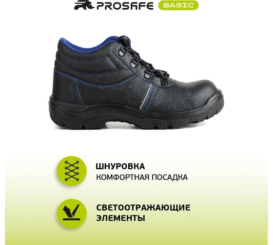 Ботинки Prosafe 12 (37 р-р) 4650289560021
