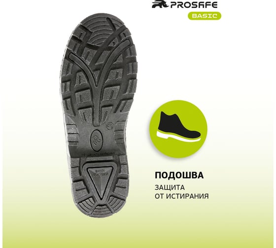 Ботинки Prosafe 12 (37 р-р) 4650289560021
