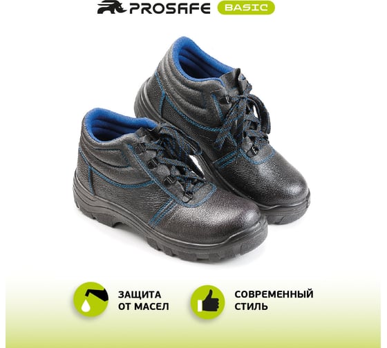 Ботинки Prosafe 12 (37 р-р) 4650289560021