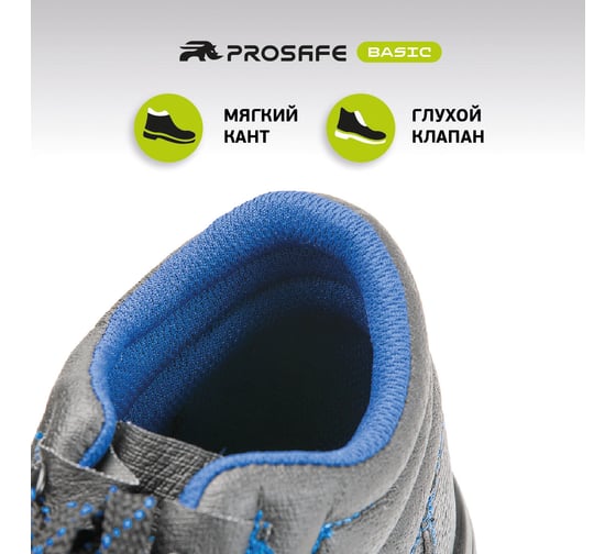 Ботинки Prosafe 12 (47) 4650289560120