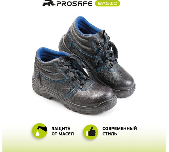 Ботинки Prosafe 13 (41) 4650289565316
