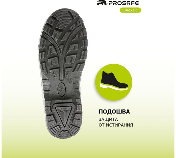 Ботинки Prosafe 13 (43) 4650289565330