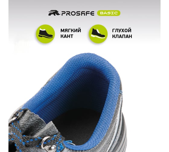 Полуботинки PROSAFE 23 (38 р-р) 4650289560670