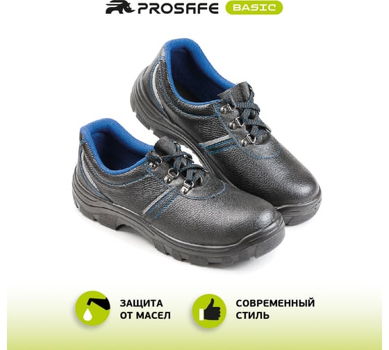 Полуботинки PROSAFE 23 (47 р-р) 4650289560762