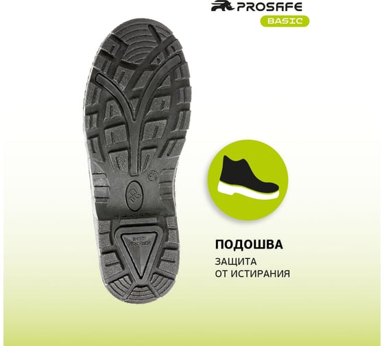 Полуботинки PROSAFE 21 (47 р-р) 4650289560632