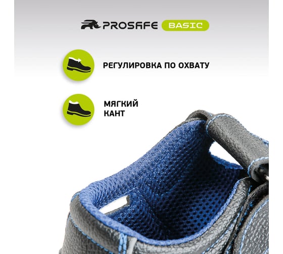 Полуботинки PROSAFE 21 (47 р-р) 4650289560632
