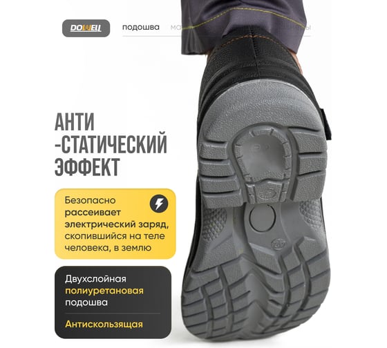Сандалии рабочие DOWELL композитный подносок, S1 SRC, натур. кожа, чёрные, размер 42 D82070-42