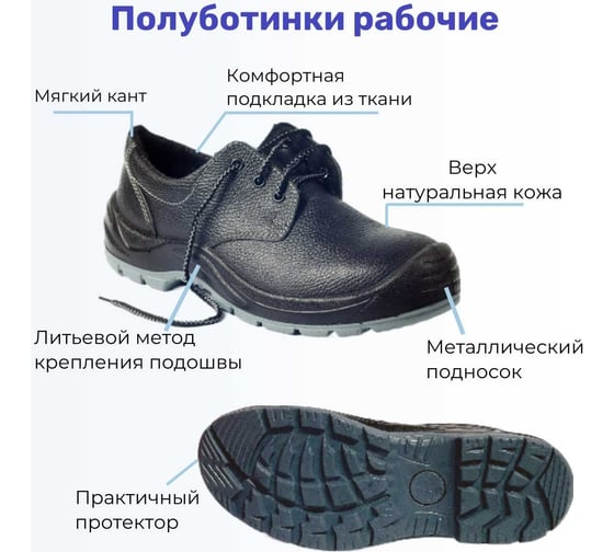 Полуботинки Алатобувь ЛТ10м с МП, размер 41, пара ЛТ10М-41