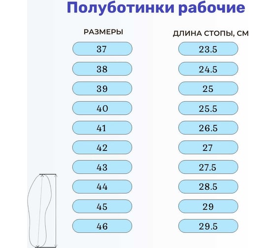 Полуботинки Алатобувь ЛТ10м с МП, размер 45, пара ЛТ10М-45
