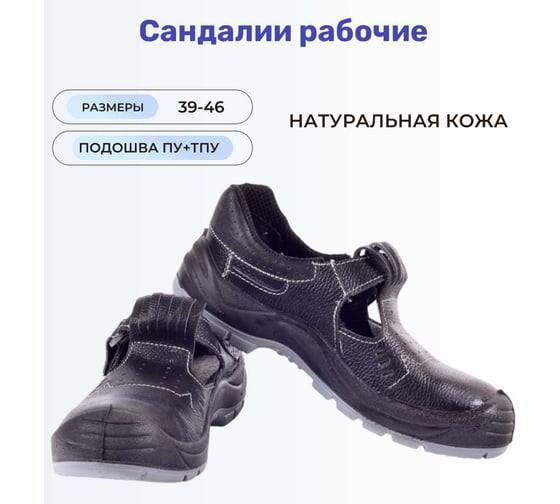 Сандалии Алатобувь ЛТ11м с МП, размер 42, пара ЛТ11М-42