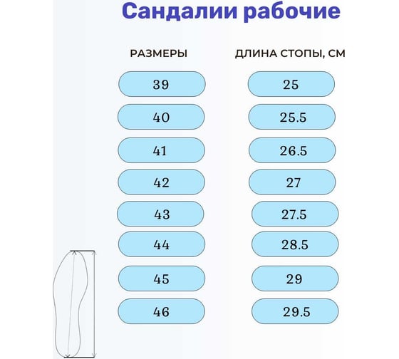 Сандалии Алатобувь ЛТ11м с МП, размер 42, пара ЛТ11М-42