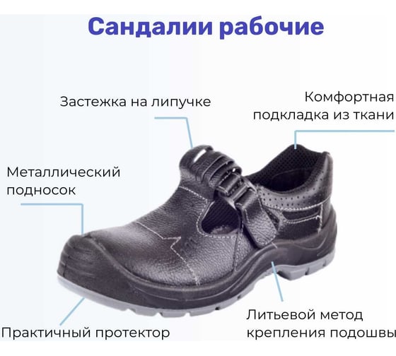 Сандалии Алатобувь ЛТ11м с МП, размер 41, пара ЛТ11М-41