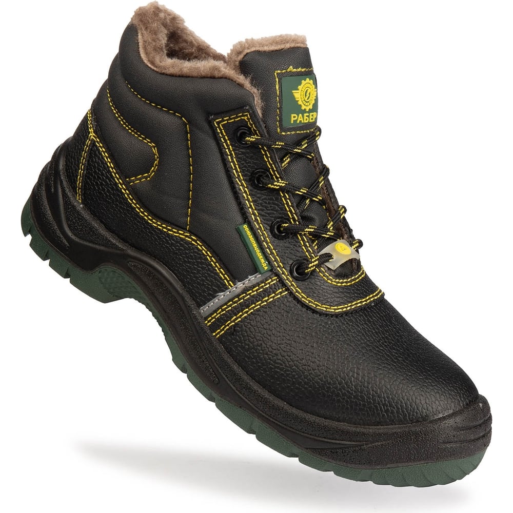 Ботинки утепленные СОЮЗСПЕЦОДЕЖДА РАБЕР NEW (Нью) с композитным ...