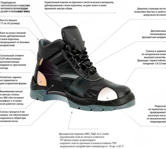 Ботинки специальные АРТАК артикул Л3,размер 45 Л3_45