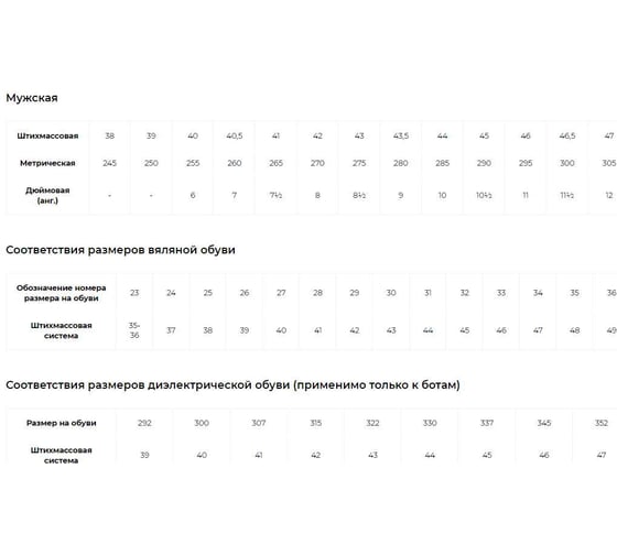 Ботинки специальные АРТАК артикул Л3, размер 44 Л3_44
