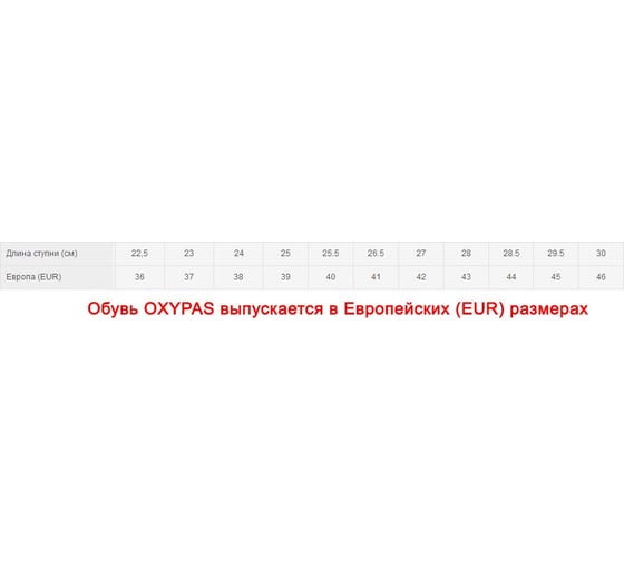 Женские сабо OXYPAS ANAIS кожа/лайкра, ЭВА/резина КРО 4319/38