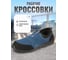 Полуботинки (кроссовки) ООО Комус ПУ с МП (blue black) KD 001 р.37 1371573 2