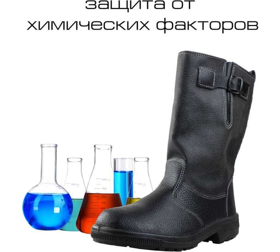 Сапоги Комус Профи модель 50, металлический подносок, р.43 662414
