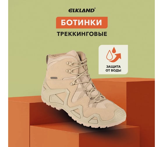 Ботинки ELKLAND 167 размер 38 4660272922644