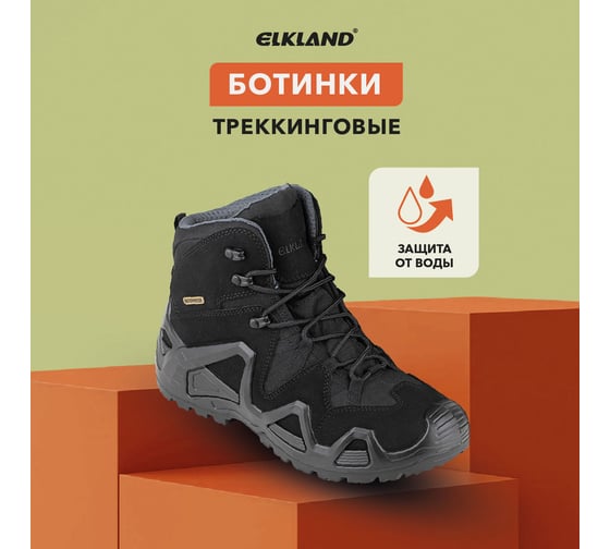 Ботинки ELKLAND 168 размер 45 4660272922934