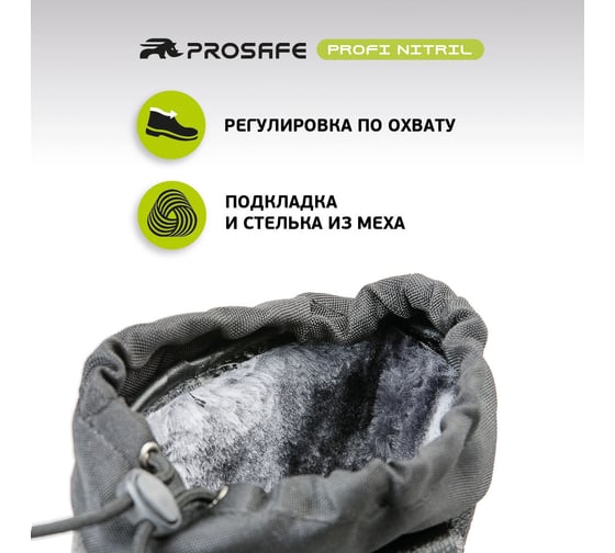 Сапоги PROSAFE 18РМ размер 39 4610235280243
