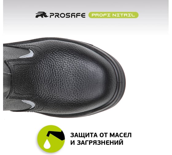 Сапоги PROSAFE 18РМ размер 39 4610235280243
