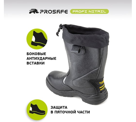 Сапоги PROSAFE 18РМ размер 39 4610235280243