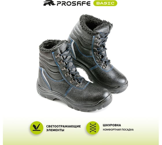 Ботинки PROSAFE 28М размер 38 4650289561417