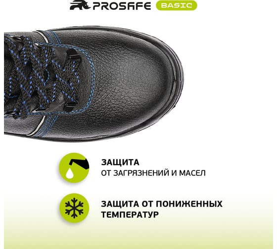 Ботинки PROSAFE 28М размер 38 4650289561417