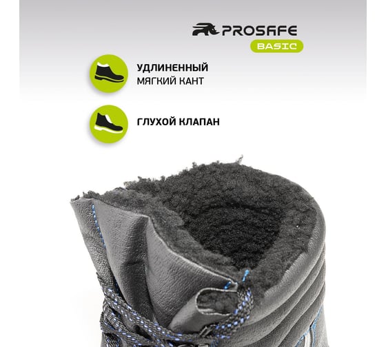 Ботинки PROSAFE 28М размер 38 4650289561417