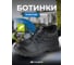 Ботинки PROSAFE 13М размер 44 4650289566351 2
