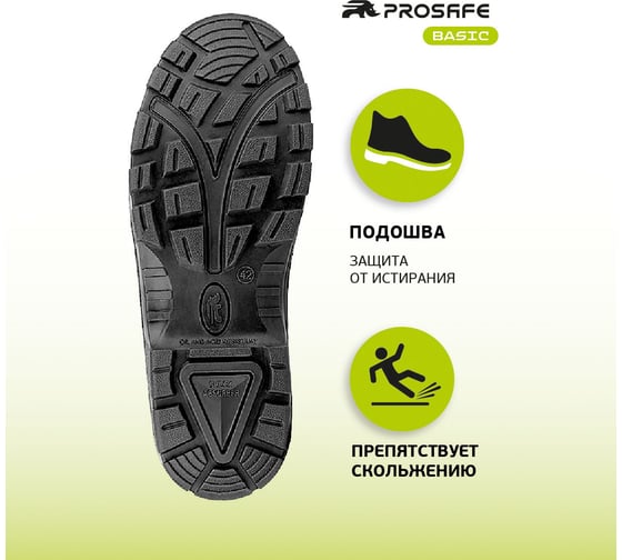 Ботинки PROSAFE 14, р.36 4650289560144