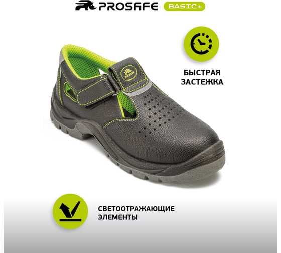 Полуботинки PROSAFE 821-0Т, р. 42 4660272923559