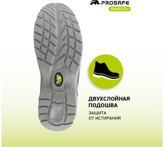Полуботинки PROSAFE 821-0Т, р. 42 4660272923559