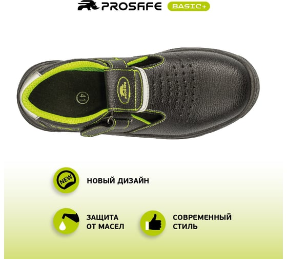 Полуботинки PROSAFE 821-0Т, р. 42 4660272923559