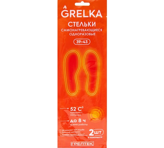 Стельки ГРЕЛТЕК 1 пара glchstelki1