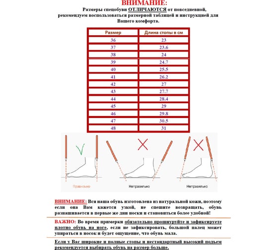 Ботинки FABRO Профи р 43 МП 00-00001581