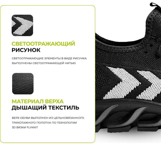 Полуботинки PROSAFE 832 4660272929834