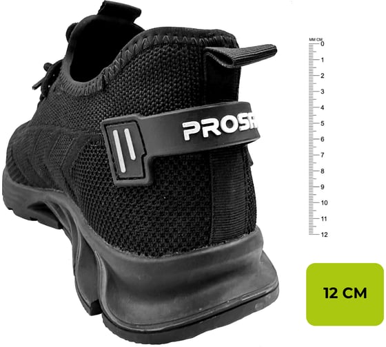 Полуботинки PROSAFE 832 4660272929827