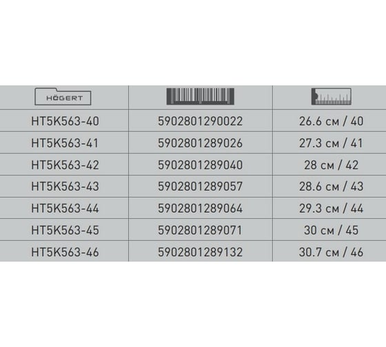 Утепленные ботинки HOEGERT TECHNIK WETTER, SRC, SB, размер 44 HT5K563-44