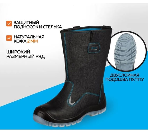 Сапоги TOPFORT ТОПФОРТ 5 МПП, ПУ/ТПУ р.41 1849719
