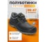 Полуботинки FABRO Профи с МП и МС, К р. 41 00-00002248 2