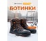 Ботинки зимние Prosafe 8742РКВНМ-1 размер 36 4660272916179 8742РКВНМ-1, 36 4