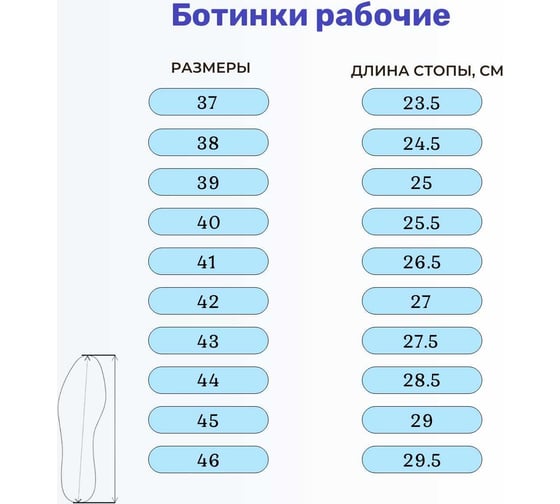 Ботинки с МП Алатобувь ЛТ81м, р.42 ЛТ81М-42