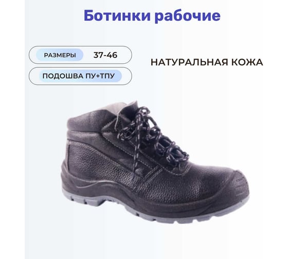 Ботинки с МП Алатобувь ЛТ81м, р.41 ЛТ81М-41
