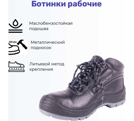 Ботинки с МП Алатобувь ЛТ81м, р.43 ЛТ81М-43