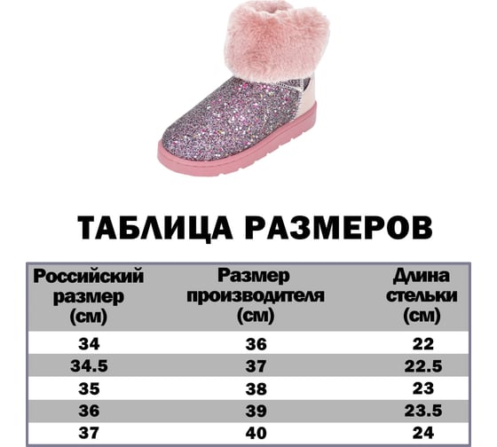 Угги Удачная покупка 708-37-11