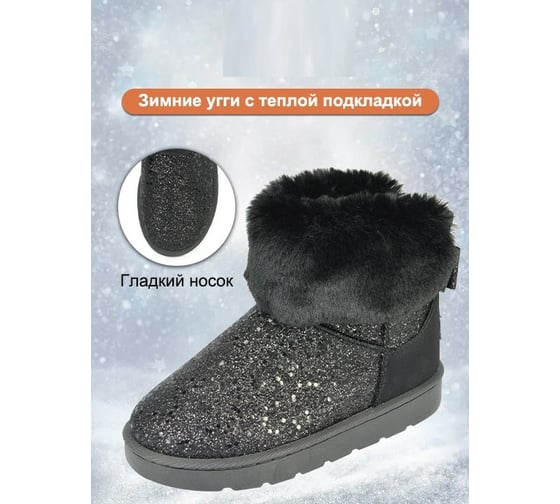 Угги Удачная покупка 708-37-01